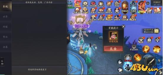 《逍遥九歌行》聊天系统怎么玩 聊天系统玩法介绍