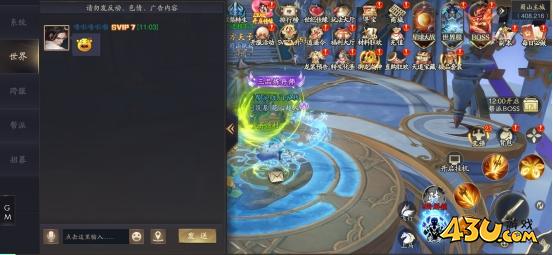 《逍遥九歌行》聊天系统怎么玩 聊天系统玩法介绍