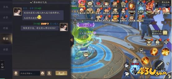 《逍遥九歌行》聊天系统怎么玩 聊天系统玩法介绍