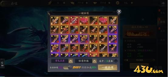 《逍遥九歌行》背包系统怎么玩 背包系统玩法介绍