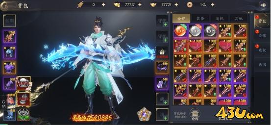 《逍遥九歌行》背包系统怎么玩 背包系统玩法介绍