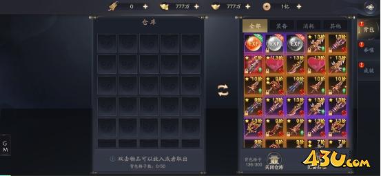 《逍遥九歌行》背包系统怎么玩 背包系统玩法介绍