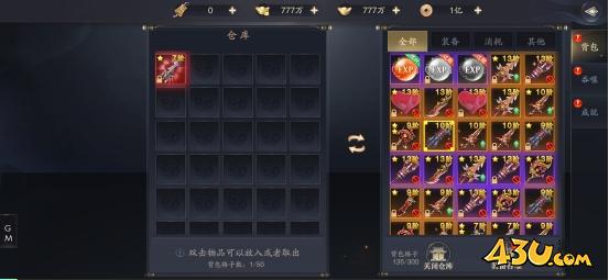 《逍遥九歌行》背包系统怎么玩 背包系统玩法介绍