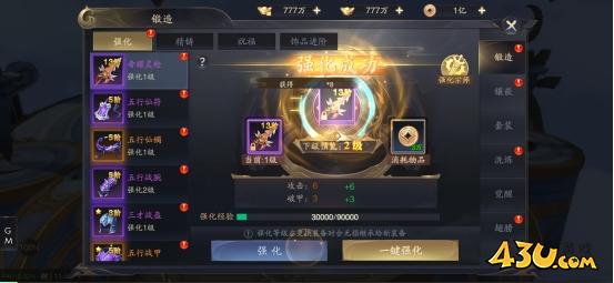 《逍遥九歌行》锻造系统怎么玩 锻造系统玩法介绍