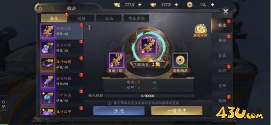 《逍遥九歌行》锻造系统怎么玩 锻造系统玩法介绍