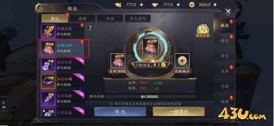 《逍遥九歌行》锻造系统怎么玩 锻造系统玩法介绍