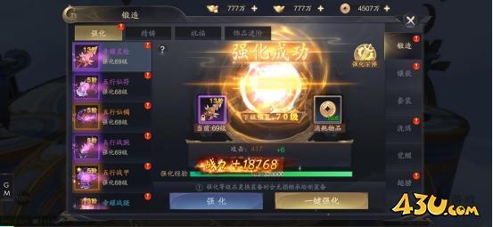《逍遥九歌行》锻造系统怎么玩 锻造系统玩法介绍