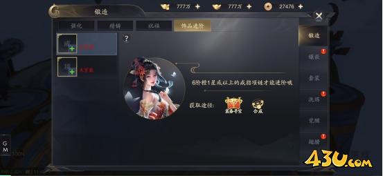《逍遥九歌行》锻造系统怎么玩 锻造系统玩法介绍