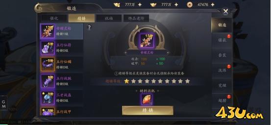 《逍遥九歌行》锻造系统怎么玩 锻造系统玩法介绍