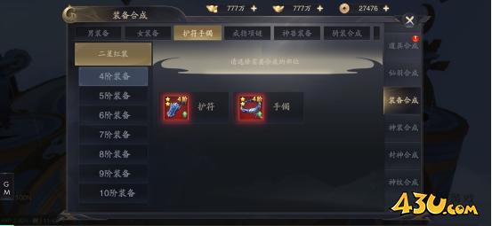 《逍遥九歌行》锻造系统怎么玩 锻造系统玩法介绍
