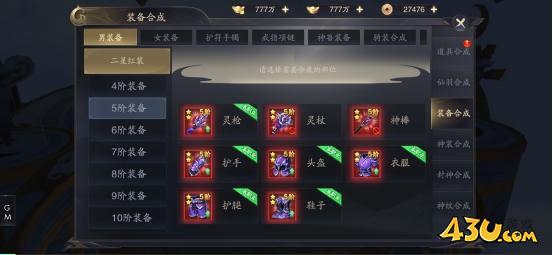 《逍遥九歌行》锻造系统怎么玩 锻造系统玩法介绍