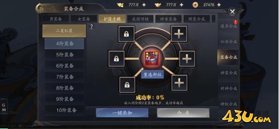《逍遥九歌行》锻造系统怎么玩 锻造系统玩法介绍