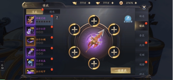 《逍遥九歌行》锻造系统怎么玩 锻造系统玩法介绍