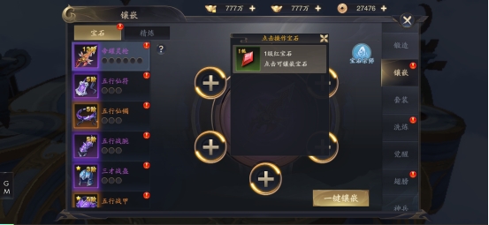 《逍遥九歌行》锻造系统怎么玩 锻造系统玩法介绍