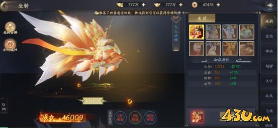 《逍遥九歌行》坐骑系统怎么玩 坐骑系统玩法介绍
