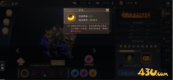《逍遥九歌行》坐骑系统怎么玩 坐骑系统玩法介绍