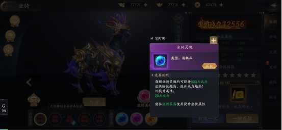 《逍遥九歌行》坐骑系统怎么玩 坐骑系统玩法介绍