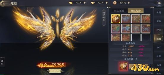 《逍遥九歌行》翅膀系统怎么玩 翅膀系统玩法介绍