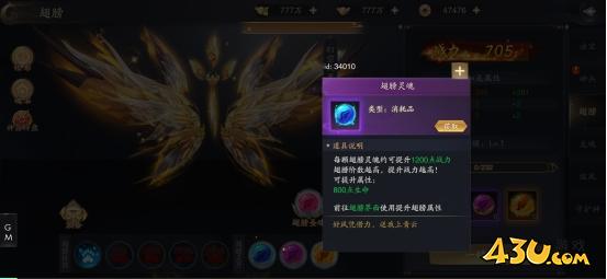 《逍遥九歌行》翅膀系统怎么玩 翅膀系统玩法介绍