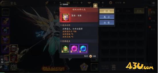 《逍遥九歌行》商城系统怎么玩 商城系统玩法介绍
