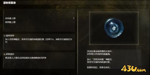 艾尔登法环法师毕业全套装备推荐