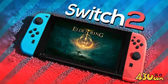 艾尔登法环登录Switch2时间