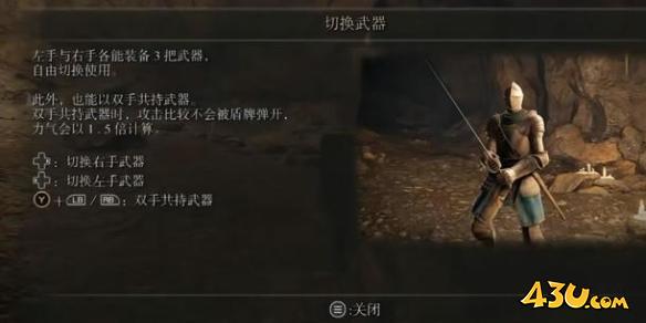 艾尔登法环武器双手共持方法介绍