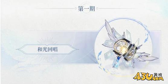 鸣潮2.1武器唤取内容是什么 鸣潮2.1武器唤取内容一览