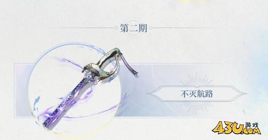 鸣潮2.1武器唤取内容是什么 鸣潮2.1武器唤取内容一览