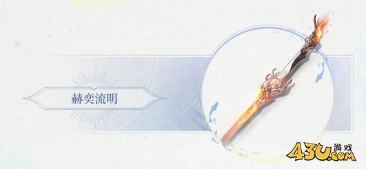 鸣潮2.1武器唤取内容是什么 鸣潮2.1武器唤取内容一览