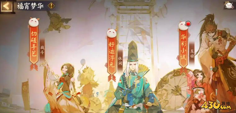 阴阳师元宵活动有哪些 阴阳师元宵活动介绍