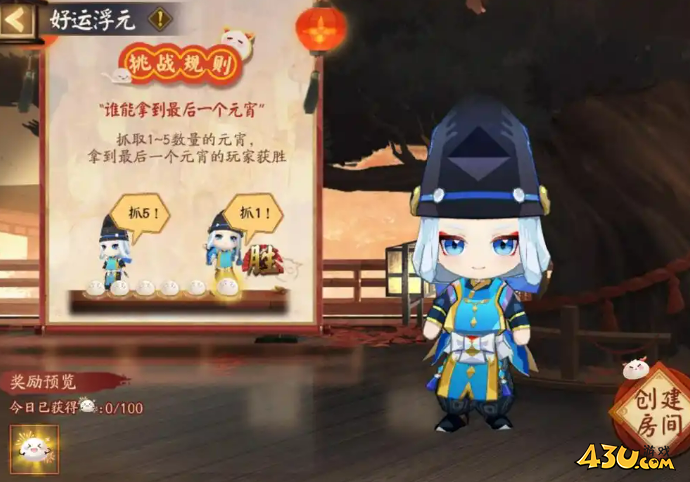 阴阳师元宵活动有哪些 阴阳师元宵活动介绍