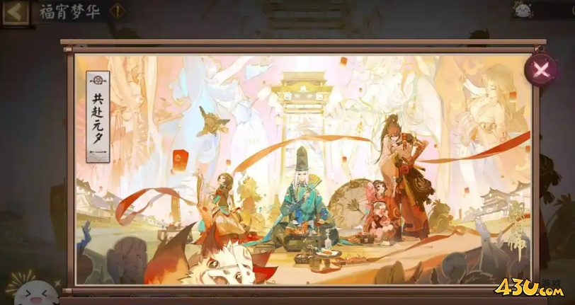 阴阳师元宵活动有哪些 阴阳师元宵活动介绍