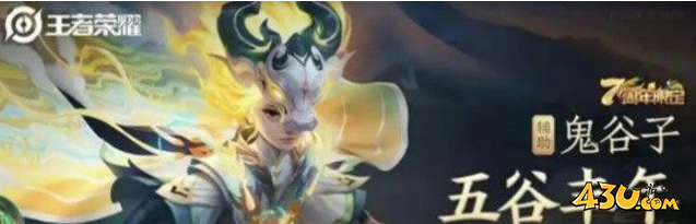 王者荣耀鬼谷子怎么连招 鬼谷子技能连招与实战策略
