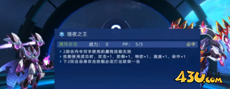 赛尔号巅峰之战生存实验室怎么通关 生存实验室通关攻略