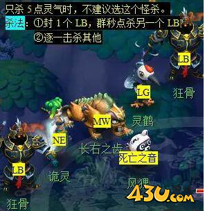 梦幻西游后羿陵墓上部副本怎么打 后羿陵墓上部副本攻略