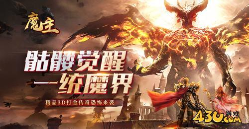 魔主兑换码汇总 礼包码在哪输入