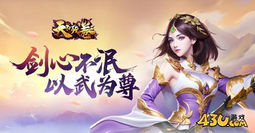 天书残卷兑换码全部有效 激活码真实可用