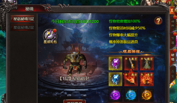 《帝王霸业》星宿秘境副本全攻略：解锁极致奖励的必胜法则
