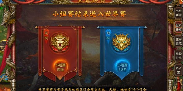 《帝王霸业》至尊联赛：行会战巅峰对决，争夺全球荣耀
