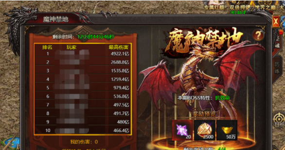 《帝王霸业》探秘魔神禁地，征服无尽试炼，铸就帝王传奇