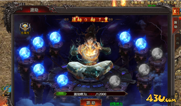 《帝王霸业》全新渡劫系统，解锁战力巅峰，争霸玄幻王朝