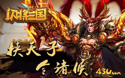 闪将三国兑换码2025 最新礼包码大全