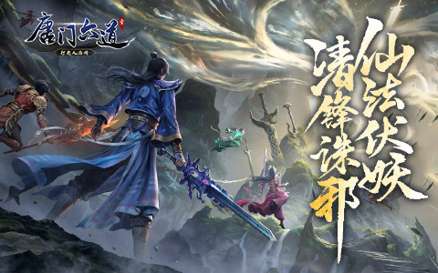 唐门六道礼包码合集 最新兑换码分享