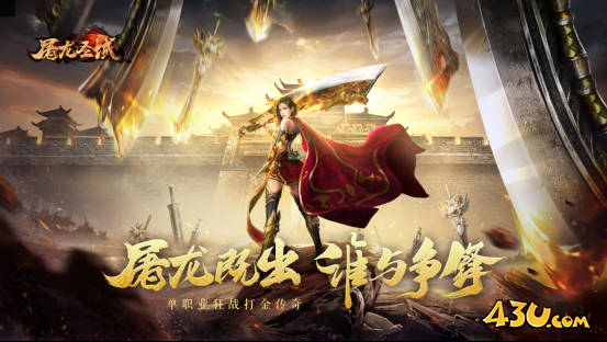 屠龙圣域全新兑换码 福利礼包码发放