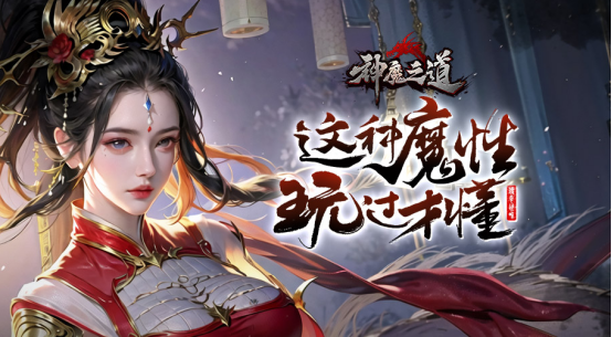 神魔之道兑换码大全 礼包码怎么用