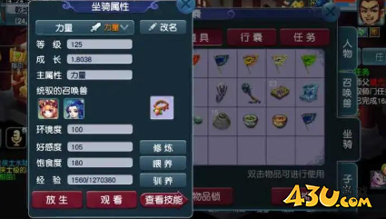 梦幻西游坐骑怎么加点 坐骑加点攻略