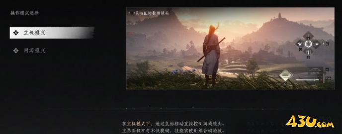 燕云十六声怎么创建角色 创建角色方法介绍