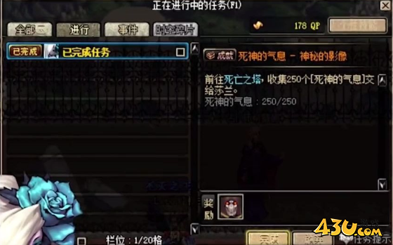 dnf死神的邀请称号怎么获得 死神的邀请称号获得方法