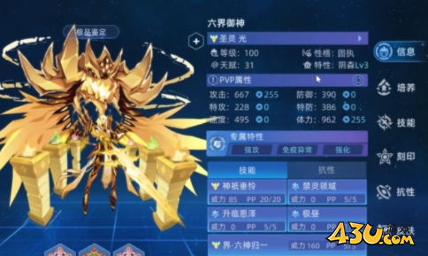 赛尔号巅峰之战六界御神技能怎么玩 六界御神技能玩法介绍